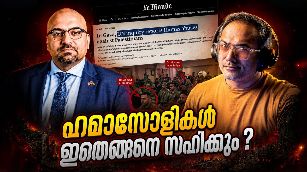 ഇതെങ്ങനെ സഹിക്കും | ഗസ്സക്കാർ ഹമാസിനെ തള്ളി 😧 #arifhussain 