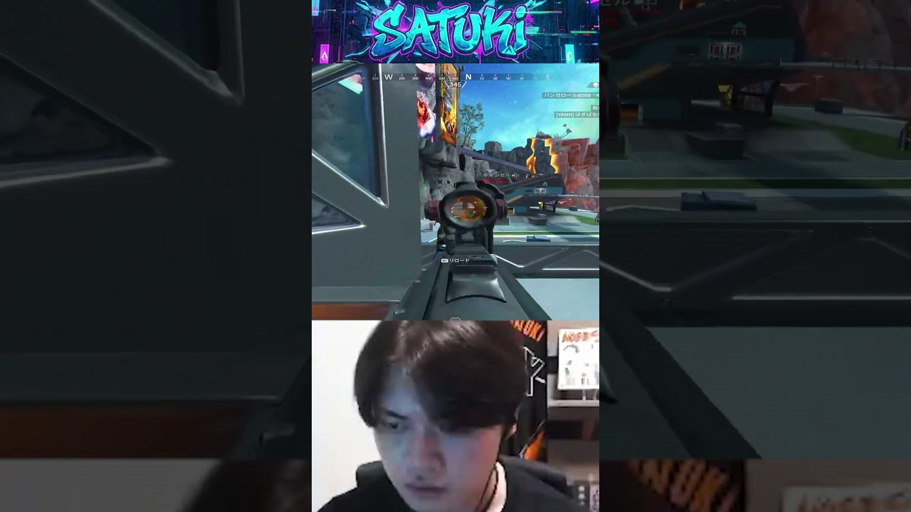 自分でも驚愕のプレー #さつき #apex #apexlegends