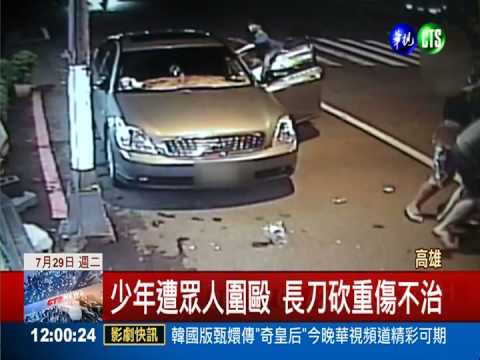 KTV酒醉起衝突 少年遭亂刀砍死