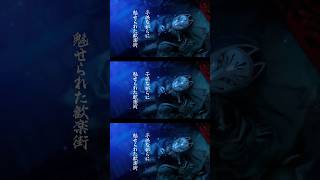 10万再生ありがとうございます！ 歌舞伎町の女王 歌ってみた #弱酸性 #歌ってみた #椎名林檎 #cover #梟note #音楽好きと繋がりたい #fyp