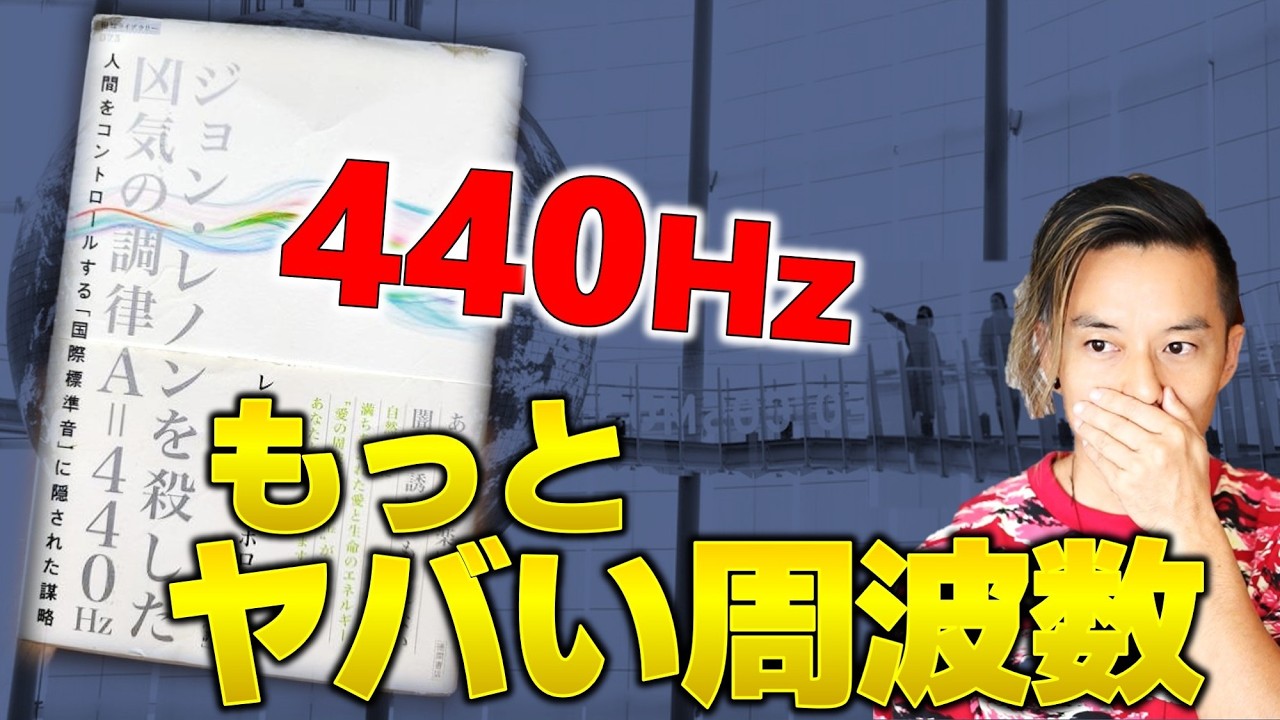 「ミ」の音を聴くと不安になる理由。
