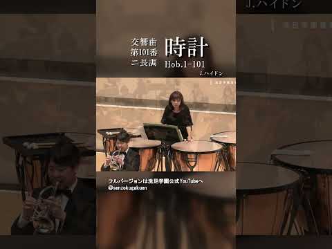 交響曲 第101番 ニ長調 時計 Hob.1-101
