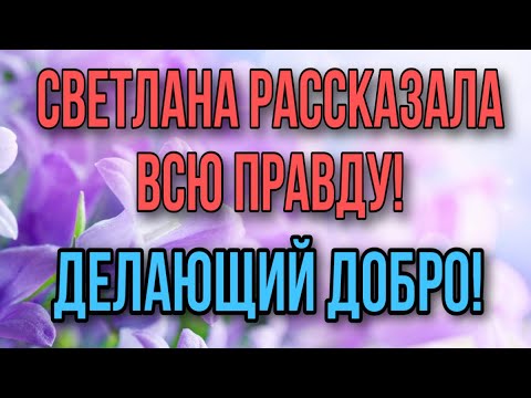 Последнее добро достижение. Последнее добро достижение. Зачем творить добро. Последнее добро достижение. Оправдывает ли благая цель средства ее достижения.
