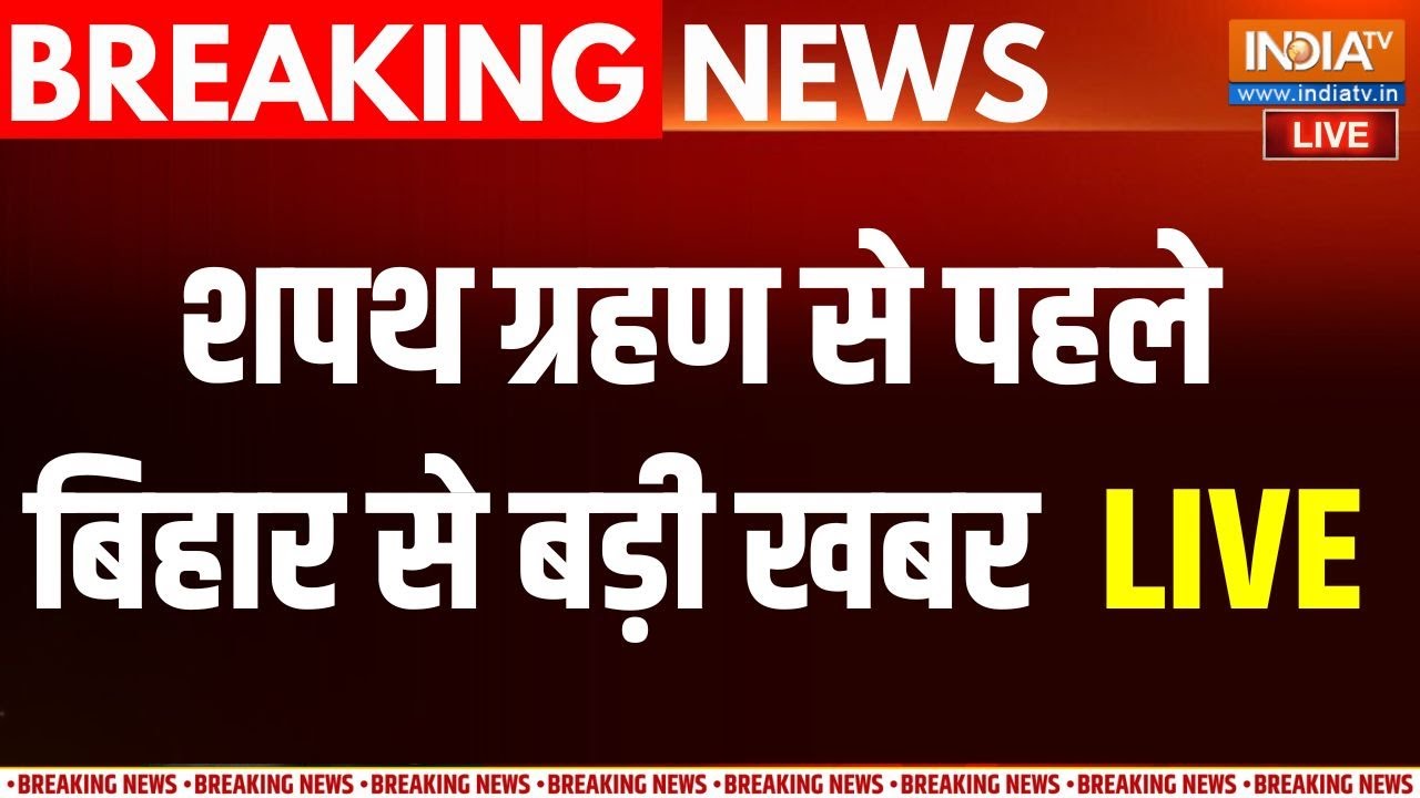 Big Breaking News on Bihar CM LIVE: नीतीश कुमार ने चौंका दिया! Nitish Kumar | BJP