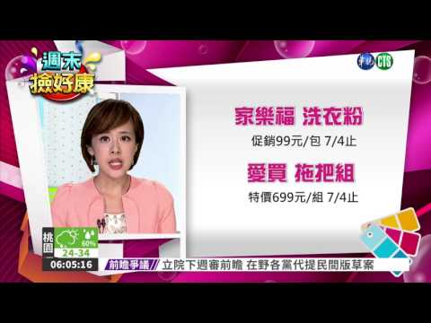 【周末撿好康】蛋黃派任選第2件6折 咖啡第2杯5折