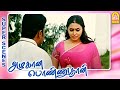 கண்டிப்பா ஒரு தேவ தூதன் உனக்காக வருவ�