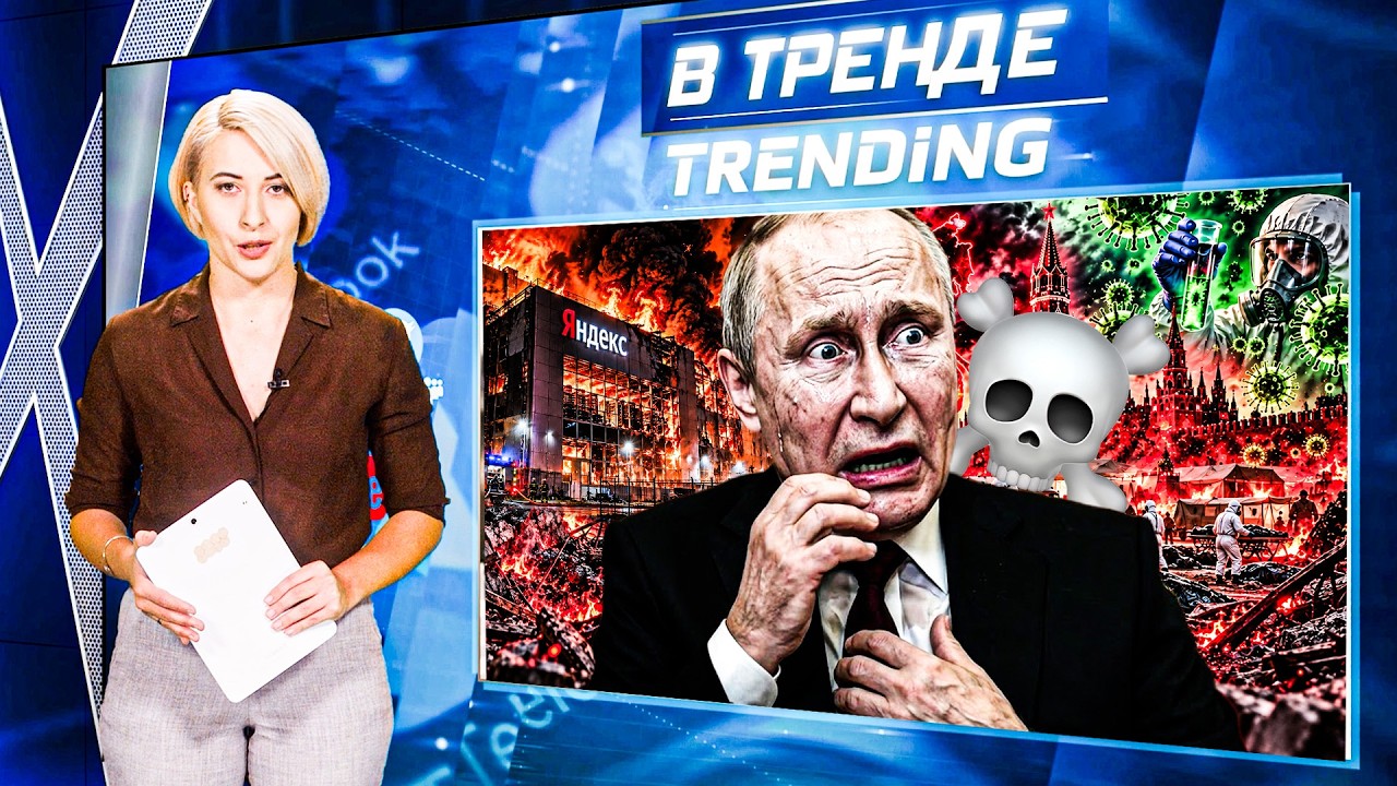 😱ЧУМА ПОДТВЕРДИЛАСЬ! ЯНДЕКС УНИЧТОЖЕН! ПУТИН ОТДАЛ ПРИКАЗ СУРОВИКИНУ УНИЧТ