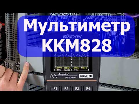 Мультиметр с осциллографом. Обзор KKM828