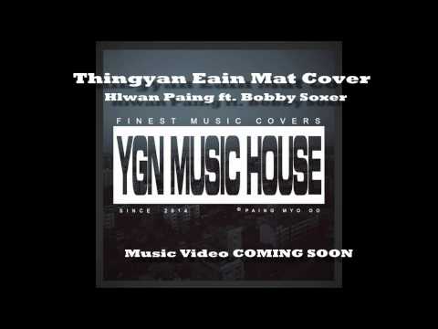 သၾကၤန္​အိပ္​မက္ Thingyan Eain Mat cover (Hlwan Paing ft. Bobby Soxer)