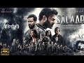 Salaar Full Movie Hindi