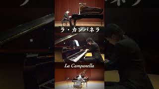 Download lagu リスト：ラ・カンパネラ / Liszt: La Campanella 小瀧俊治 #ピアノ #piano mp3
