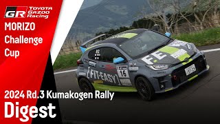 【MORIZO Challenge Cup 2024】Rd.3 久万高原ラリー ダイジェスト