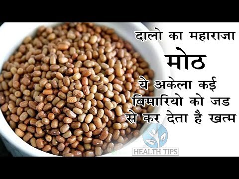 Benefits of Mooth Dal
