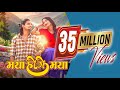 Maya Hoge Maya Full Video Aditya Alisha Acharya Anita Cg Song Diwan Ji Bharti Verma