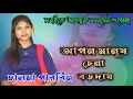 Bangla Song Salma Parbin || New Song Bangla Salma || Chaile Tare Jaina Bola || Bangla Prem Bissad