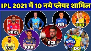 IPL 2021 - 10 New Players in IPL 2021 For the Remaining 31 Matches