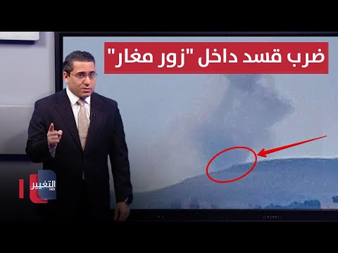 فيديو | الجيش السوري يستعد لدخول "زور مغار" عبر ضرب خواصر قسد | رأس السطر