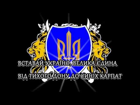 Вставай Україно! -- Vstavaj Ukrajino! -- Rise up Ukraine!