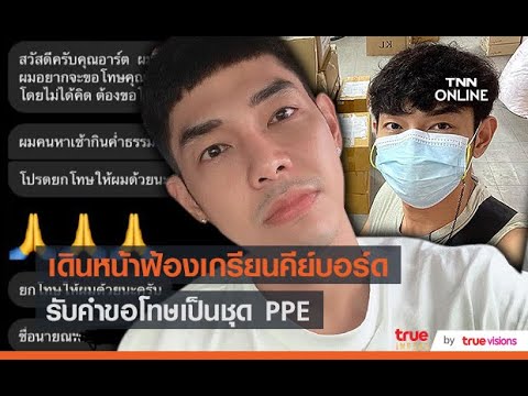 คลิกเพื่อดูคลิปวิดีโอ