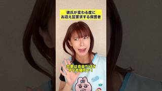 コレって保育士あるある？ #pov #shots