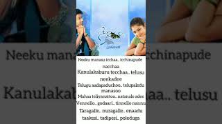 Godavari ;What's app status # Telugu "Andhanga lena Song" Neeku manasu iccha... 💕💕