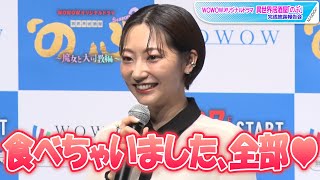武田玲奈、撮影用スイーツ完食! 品川ヒロシ監督が暴露 「異世界居酒屋『のぶ』」続編完成披露報告会