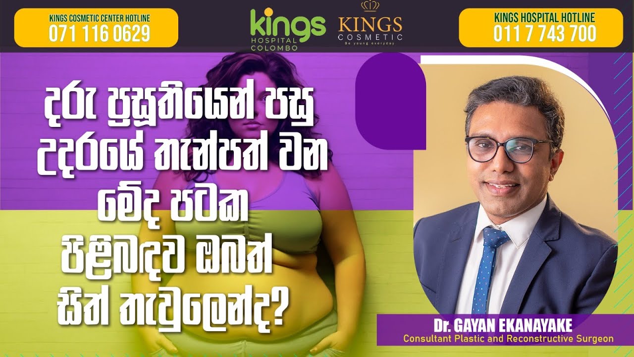 videos from the surgeon thumbnail