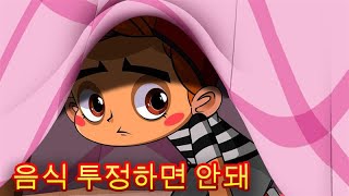 Download lagu 마샤의 무서운 이야기💥 👻음식 투정하면 안돼 (제9회) 👱♀️🐻 마샤와 곰 mp3 Download lagu 마샤의 무서운 이야기💥 👻음식 투정하면 안돼 (제9회) 👱♀️🐻 마샤와 곰 mp3