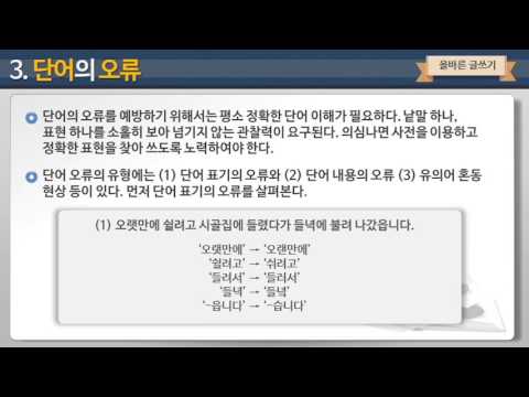  글쓰기클리닉공동강의김경훤 01 