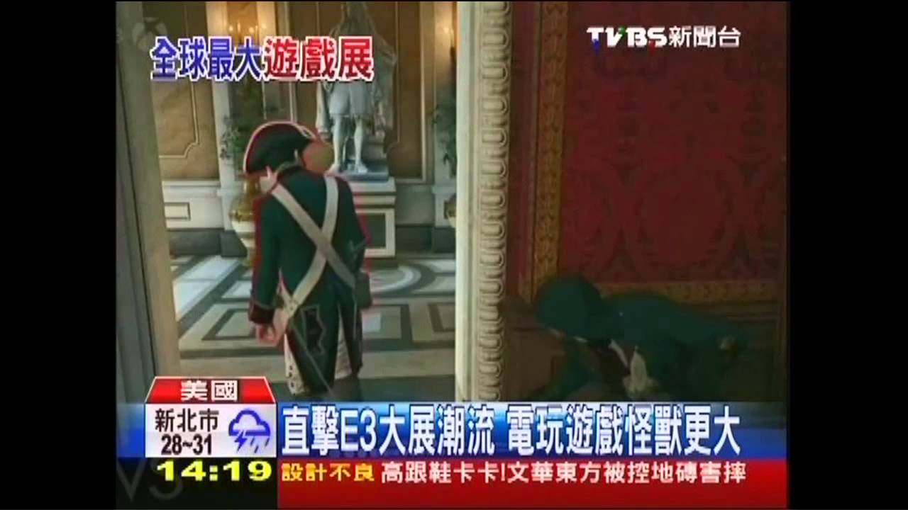 E3大展潮流!電玩怪獸更大 團體戰多