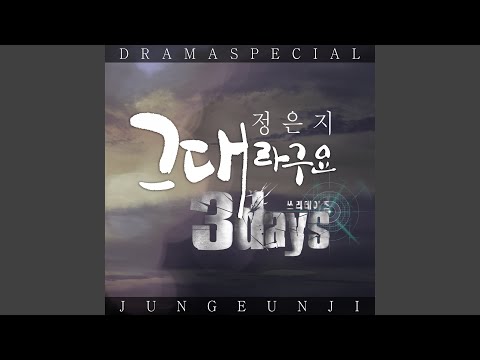 Video thumbnail for 그대라구요 (It’s You) [Instrumental]