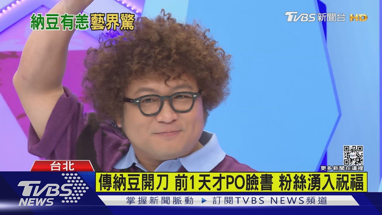 有片/納豆傳中風動手術 侯友宜:集氣助度過難關