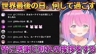 【#ホロライブ分かり手クイズ 】何故かコメント欄で泣き出すルーナイト続出【ホロライブ切り抜き/姫森ルーナ/博衣こより/尾丸ポルカ/宝鐘マリン】