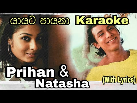 Yayata Payana (යායට පායනා) Karaoke Prihan Randeva & Natasha Perera Without Voice With Lyrics