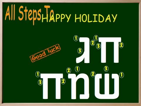 download lagu mp3 mp4 Hag Sameah, download mp3 Hag Sameah free download, download mp3 Hag Sameah