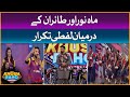 Mahnoor And Tairan Serious Fight | Khush Raho Pakistan | Faysal Quraishi | BOL Entertainment
