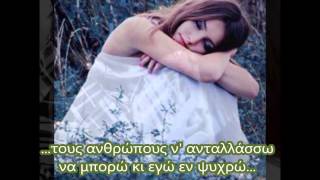 ΣΑΝ ΚΙ ΕΣΕΝΑ- ΓΙΩΡΓΟΣ ΣΑΜΠΑΝΗΣ