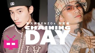 李大奔BENZO/马思唯 -《Chaining Day》LYRIC VIDEO