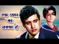 Ek Pyar Ka Naghma Hai Lata Mangeshkar Mukesh Shor 1972 Bollywood Classic