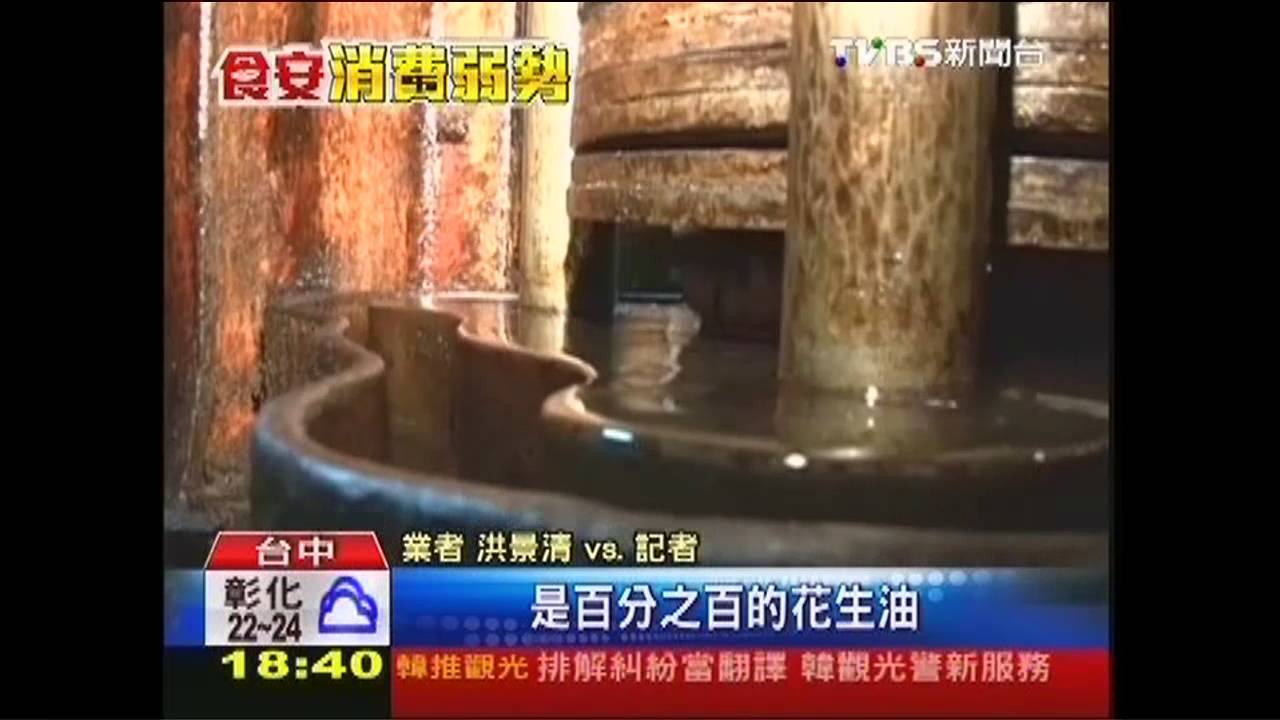 自己帶花生去榨油！10斤榨1斤　業績好