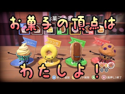【CakeBash】メルヘンに喧嘩する男たち！