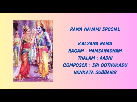 Rama Navami Special - Kalyana Rama - Hamsanadham - Aadhi - Oothukadu Venkata Subbaier