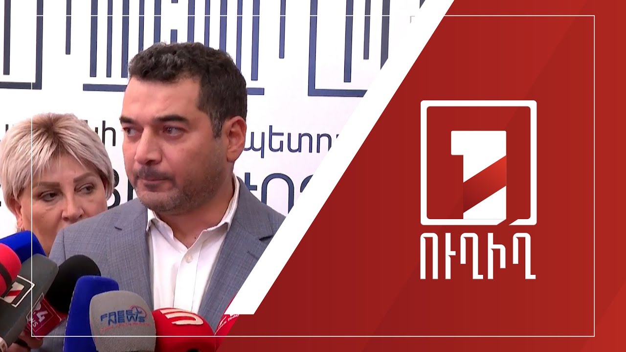 Հրաչյա Հակոբյանի ճեպազրույցը | ՈՒՂԻՂ