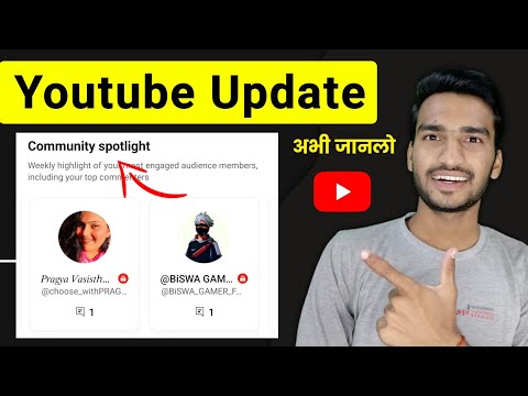 Community Spotlight on Yt Studio | Youtube New Update 2025 | Community Stoplight kya hai?