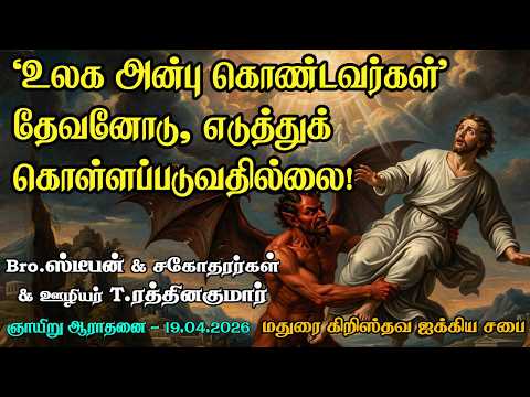 The Love of this world will not permit the 'Rapture' with God! 