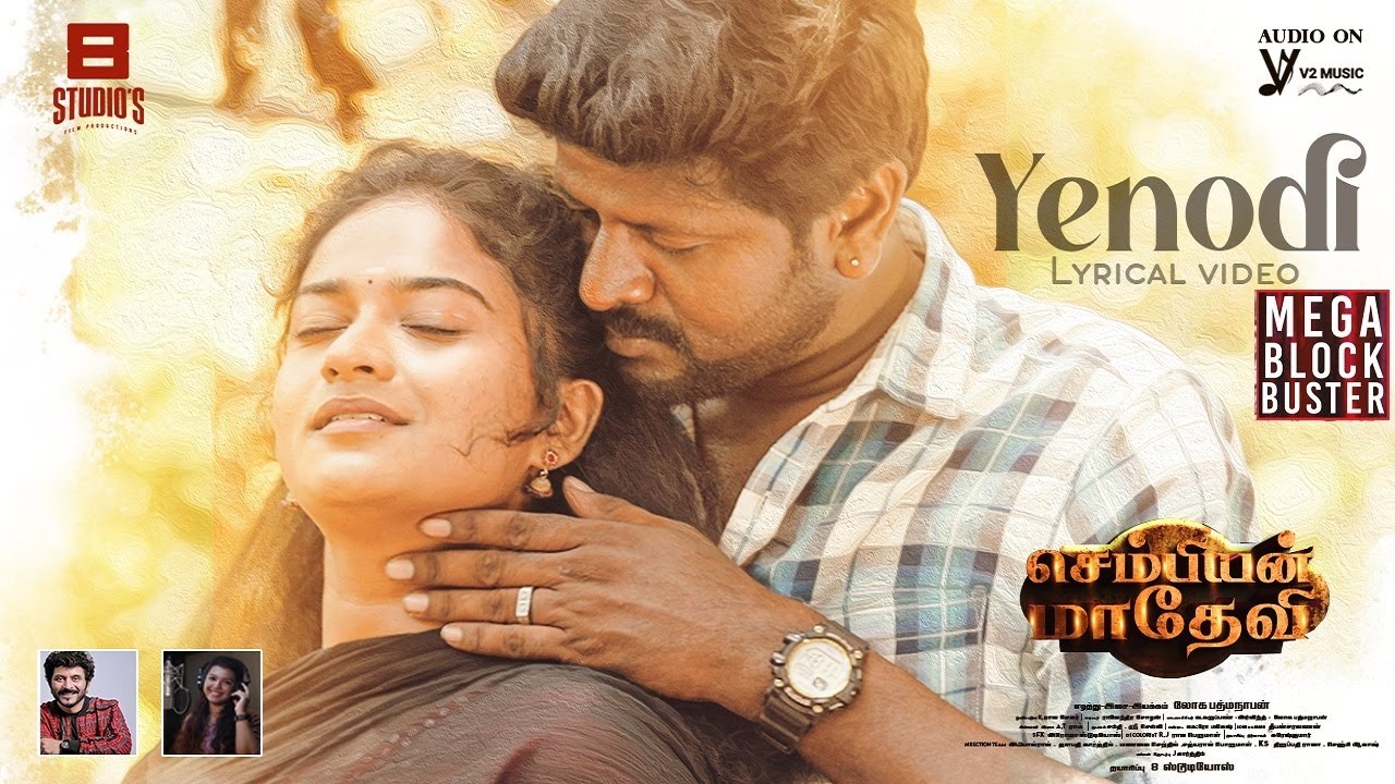 Yenodi Song Lyrics | Sembian Madhevi 2024 | V. V. Prasanna, Reema