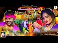 NAWA NAWA AKHRA MEIN NEW NAGPURI SONG 2020 SINGER EGNESH KUMAR RAJU RAJ SANDHYA RANI