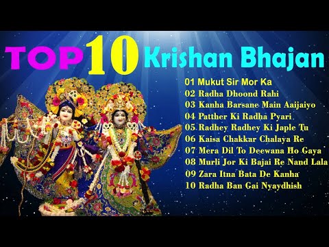 download lagu mp3 mp4 Bhajan Dj Song Free, download lagu Bhajan Dj Song Free gratis, unduh video klip Bhajan Dj Song Free