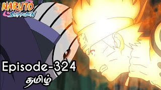Download lagu Naruto Shippuden Episode-324 Tamil Explain | Story Tamil Explain #naruto #narutoshippuden mp3 Download lagu Naruto Shippuden Episode-324 Tamil Explain | Story Tamil Explain #naruto #narutoshippuden mp3