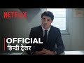 The Recruit | Official Hindi Trailer | हिन्दी ट्रेलर